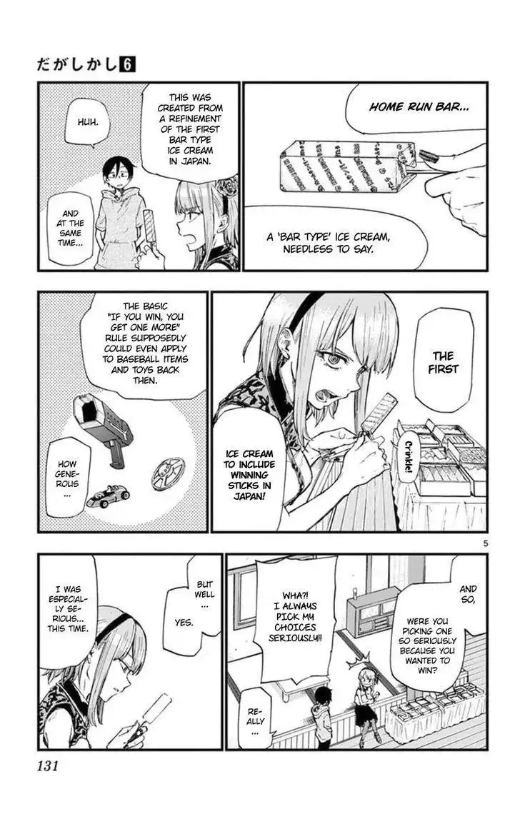 Dagashi Kashi Chapter 106 5